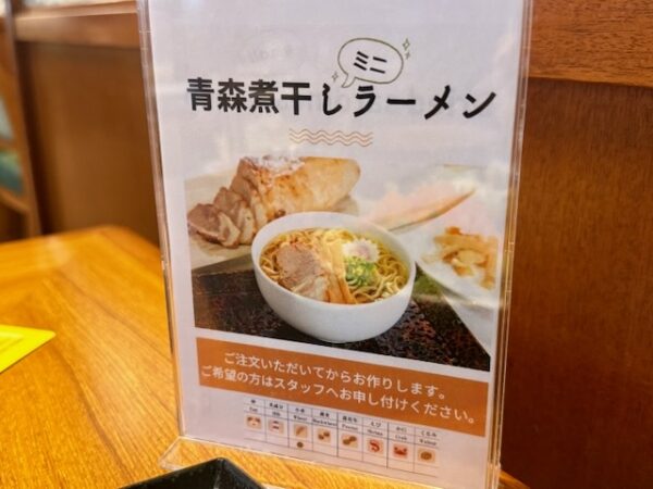 ラーメン