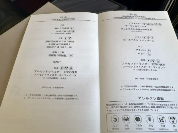 メニュー