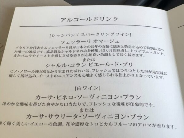 メニュー