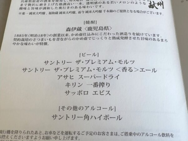 メニュー