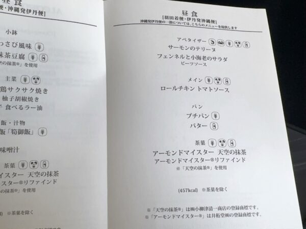 メニュー
