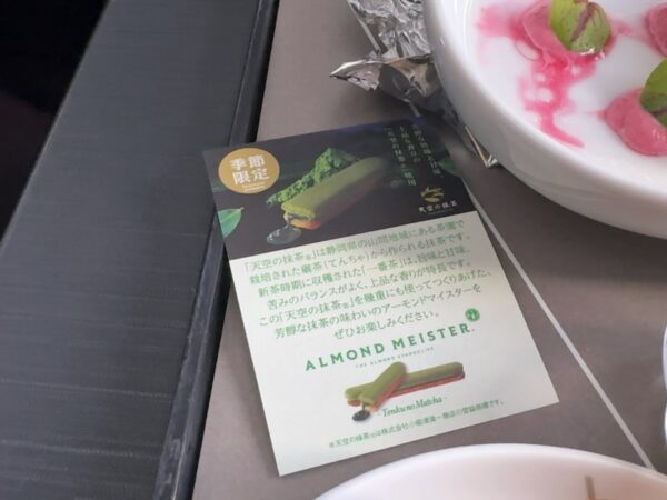 おかし