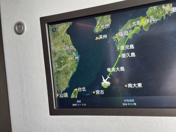 到着