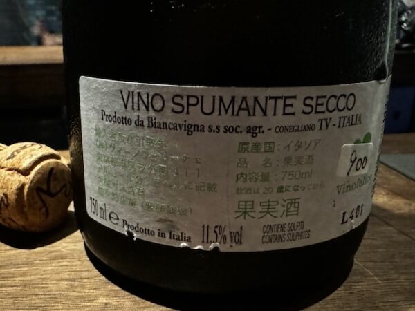 スパークリングワイン