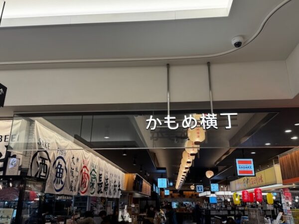 かもめ横丁