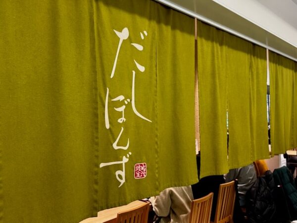 だしぼんず