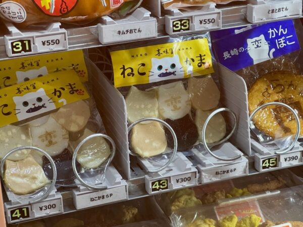 ねこかま