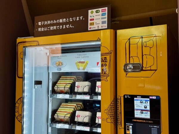 自販機