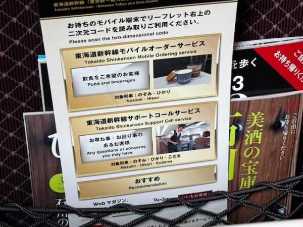 モバイルオーダー