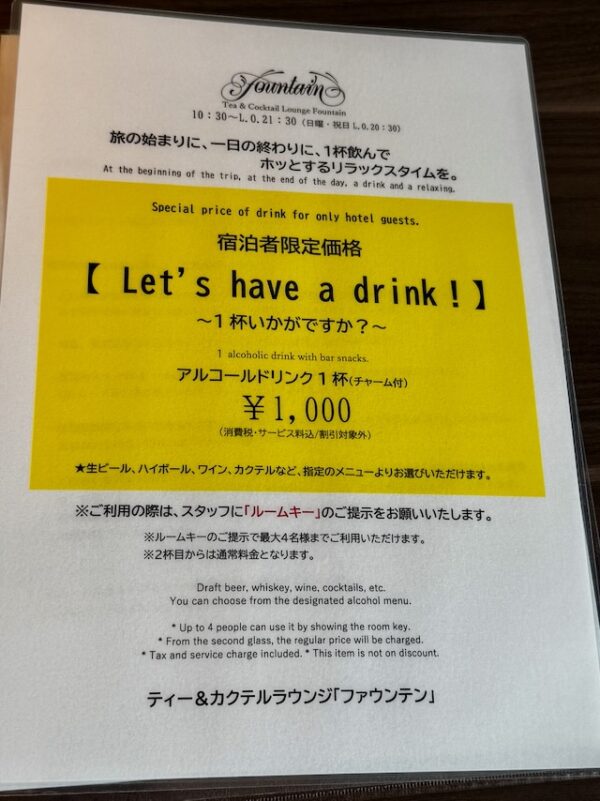 1杯千円