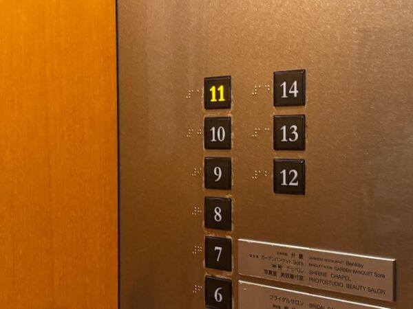 11階