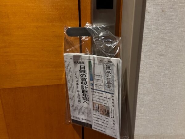 朝刊サービス