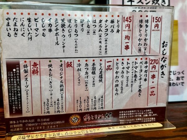 メニュー