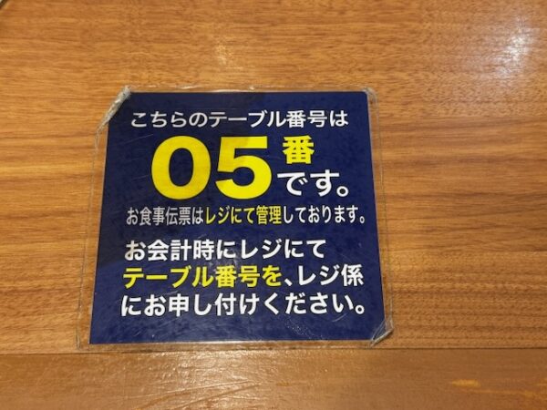 会計用