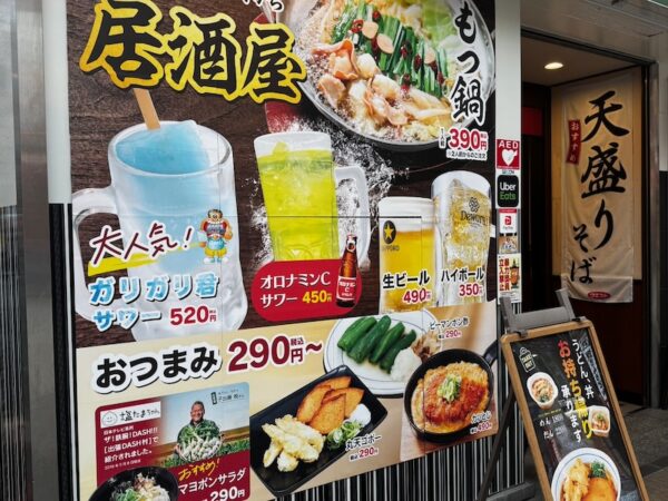 昼飲み