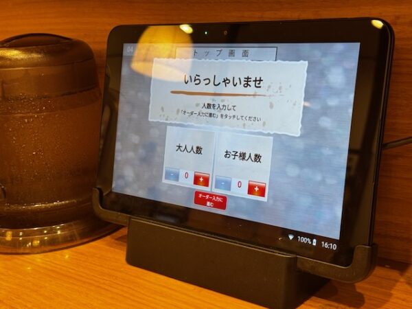 タッチパネル