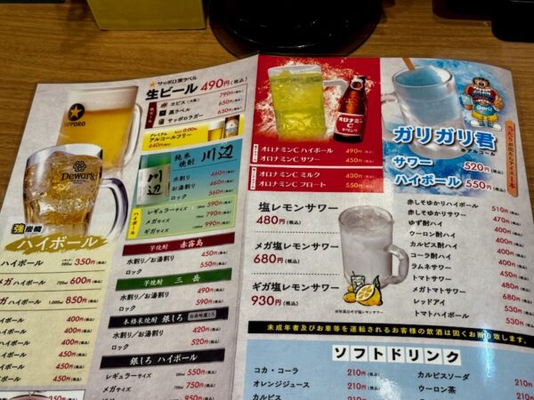 メニュー