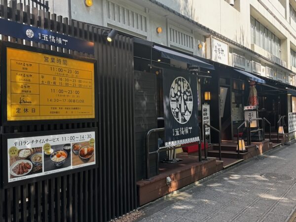 外観