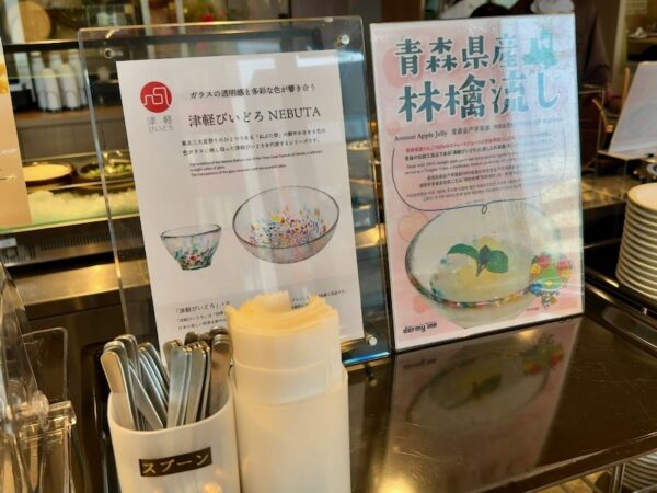 りんごながし