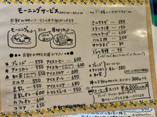 メニュー