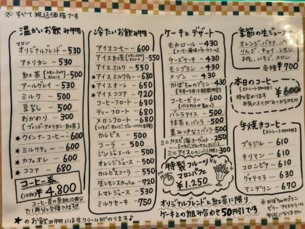 メニュー