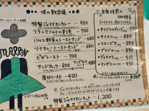 メニュー