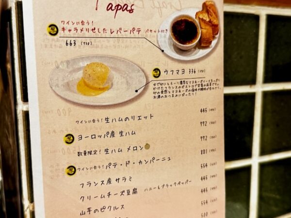メニュー