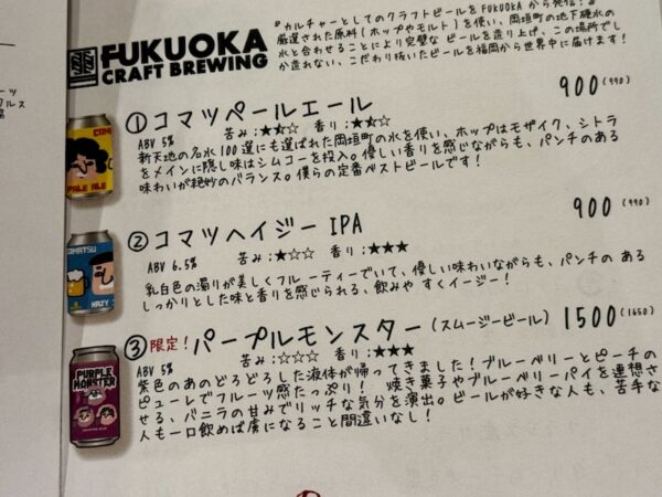 メニュー