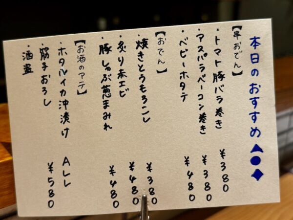 メニュー