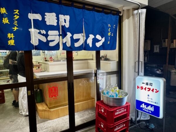 いろは横丁