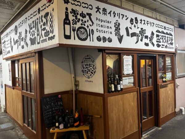 いろは横丁