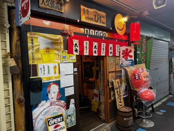 いろは横丁
