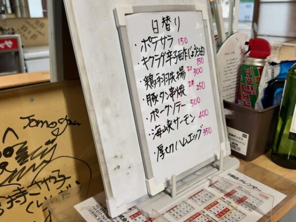 メニュー
