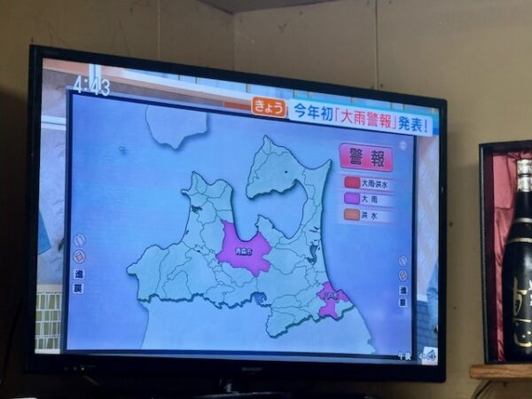 警報