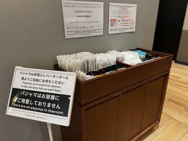 アメニティバー