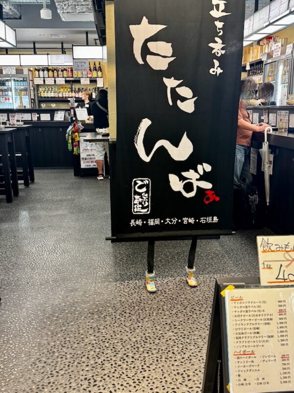 たたんばあ