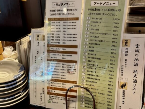 メニュー