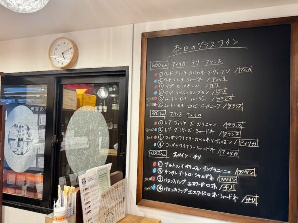 ワインメニュー