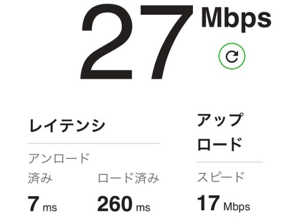Wi-Fiスピード