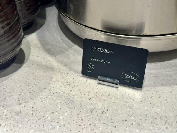 ビーガンカレー