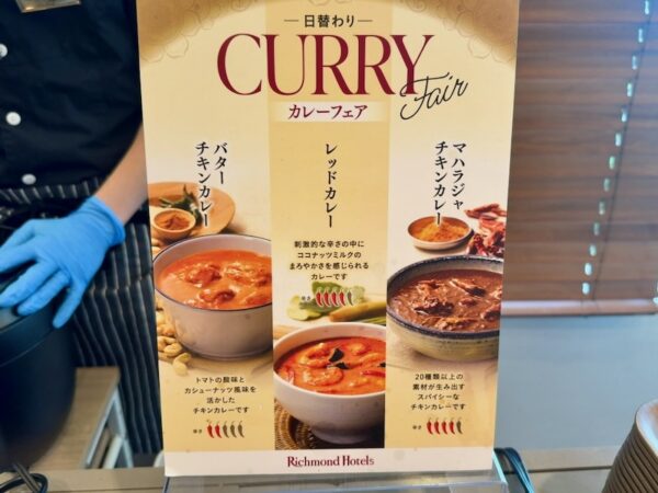 カレーフェア