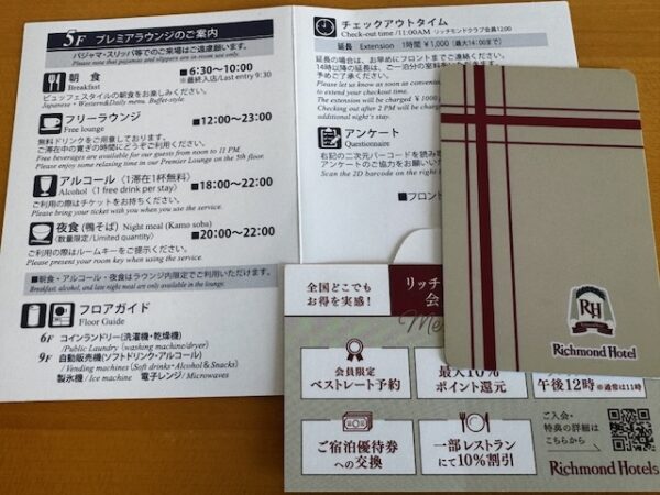 カードキーほか