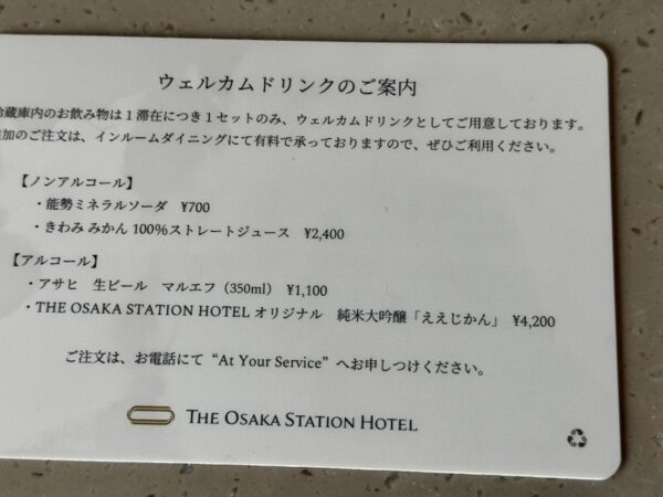 無料サービス！