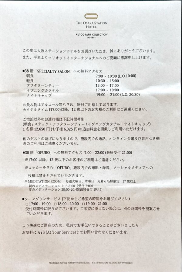 案内