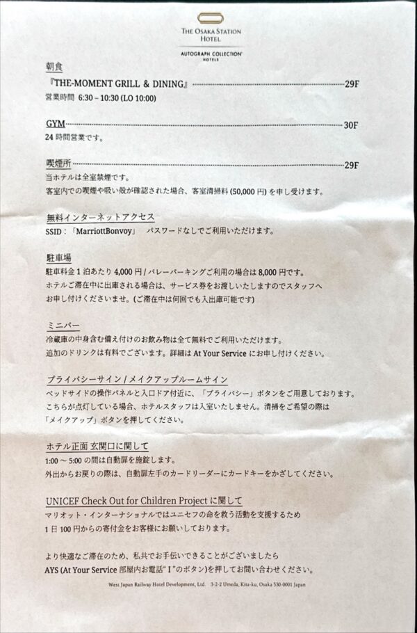 案内