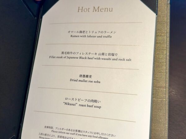 メニュー
