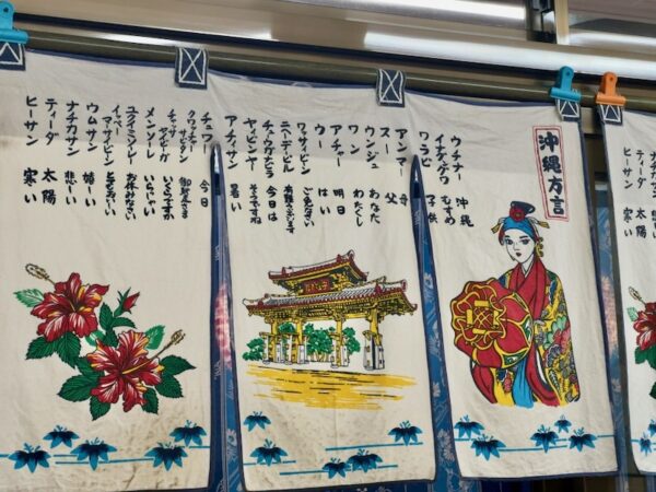 沖縄のれん