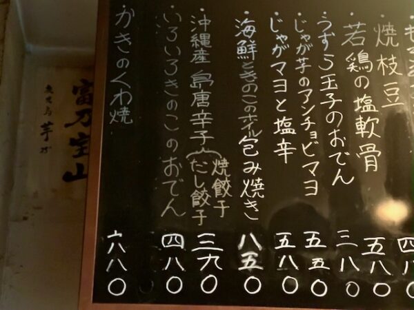 島唐辛子の餃子