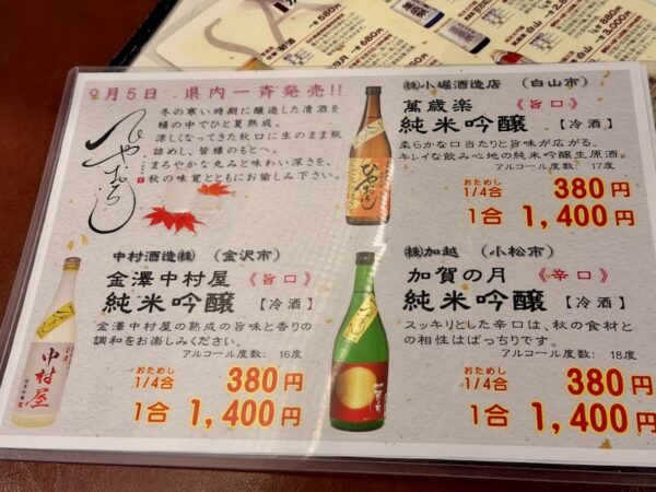日本酒