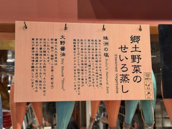 せいろ蒸し